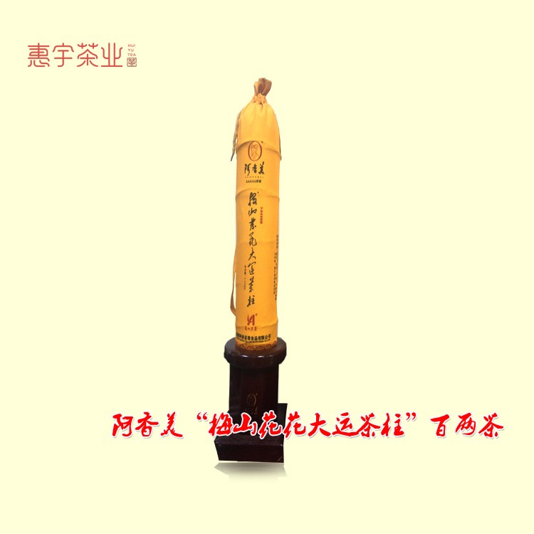 送茶座、全國包郵